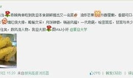 六菜最新爆料微博视频,娱乐圈惊天秘密大曝光！”