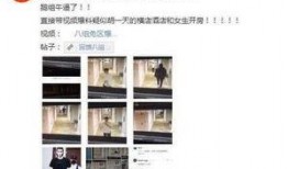 庄神前女友爆料黑料视频,揭秘背后惊人黑料